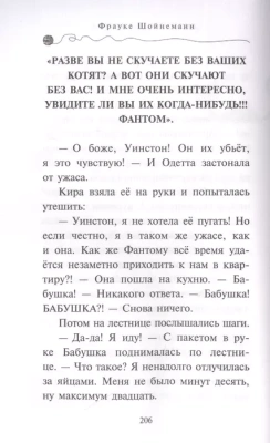 Дело о невидимке (#7)- купить в магазине Кассандра, фото, 9785041054106, 