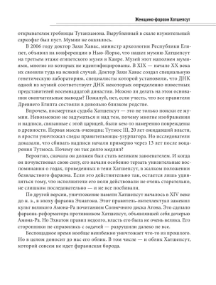 История мира в лицах- купить в магазине Кассандра, фото, 9785171611613, 