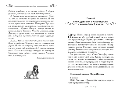 Таня Гроттер и молот Перуна (#6)- купить в магазине Кассандра, фото, 9785041696047, 