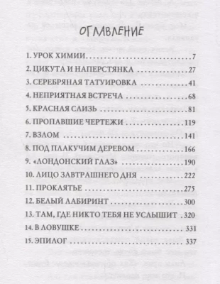 Секретный ключ- купить в магазине Кассандра, фото, 9785040983544, 