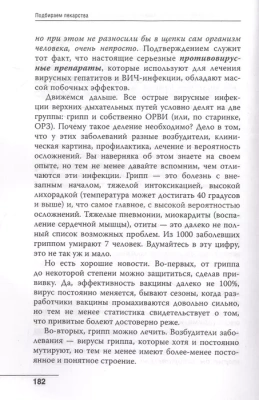 Как читать анализы. Все лабораторные анализы в одной книге- купить в магазине Кассандра, фото, 9785041738730, 