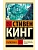 Талисман - купить в магазине Кассандра, фото, 9785171877507, 
