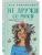 Не дружи со мной (#1)- купить в магазине Кассандра, 9785041572990, Не дружи со мной (#1)- купить в магазине Кассандра, фото, 9785041572990,