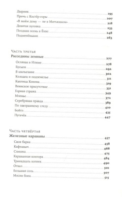 Золото бунта- купить в магазине Кассандра, фото, 9785001395041, 