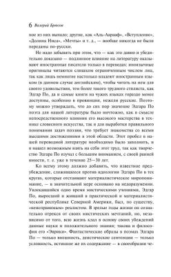 Nevermore- купить в магазине Кассандра, фото, 9785041818272, 