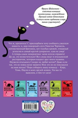 Уинстон, берегись!- купить в магазине Кассандра, фото, 9785040886159, 