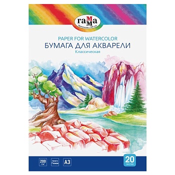 Бумага для акварели, 20л., А3, Гамма "Классическая", 200г/м2 - купить в магазине Кассандра, фото, 4600395052798, 
