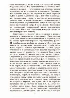 Петр Первый т.2. Роман.- купить в магазине Кассандра, фото, 9785907546912, 