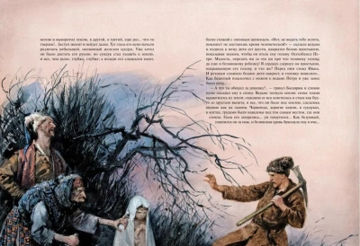 Вечера на хуторе близ Диканьки- купить в магазине Кассандра, фото, 9785389118638, 