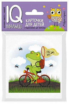 Умный малыш. Приключения друзей. Рассказываем по картинкам - купить в магазине Кассандра, фото, 9785811258185, 