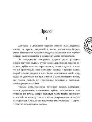 Аддикт. Книга 1- купить в магазине Кассандра, фото, 9785080072048, 