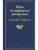 Пять четвертинок апельсина- купить в магазине Кассандра, 9785041572136, Пять четвертинок апельсина- купить в магазине Кассандра, фото, 9785041572136,
