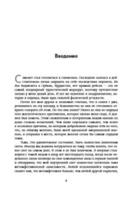 BestSelf : Как прожить лучшую версию своей жизни- купить в магазине Кассандра, фото, 9785447004552, 