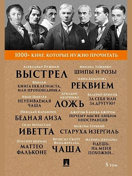 Джером Дж. К. Почему мы не любим иностранцев / А. С. Пушкин. Выстрел / М. Горький. Старуха Изергиль / А. А. Ахматова. Реквием. Т. 5.-М.:Проспект,2025. - купить в магазине Кассандра, фото, 9785392425471, 