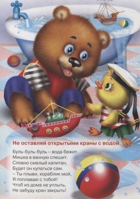 Школа безопасности.Если дома ты один- купить в магазине Кассандра, фото, 9785378022267, 