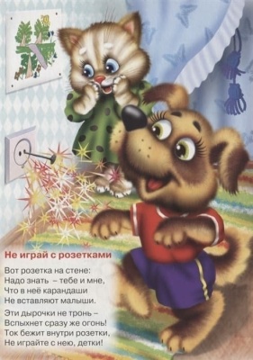 Школа безопасности.Если дома ты один- купить в магазине Кассандра, фото, 9785378022267, 