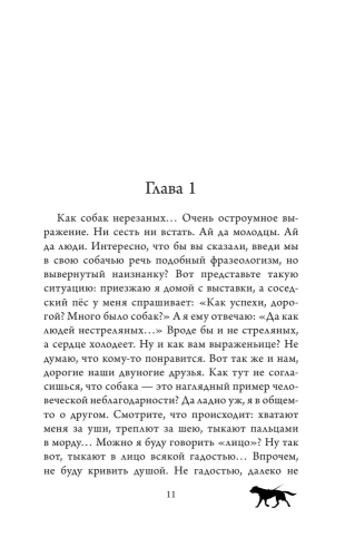 Радуга для друга- купить в магазине Кассандра, фото, 9785171219253, 