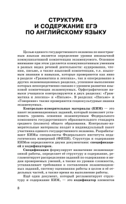 ЕГЭ. Английский язык. Новый полный справочник для подготовки к ЕГЭ- купить в магазине Кассандра, фото, 9785171568627, 