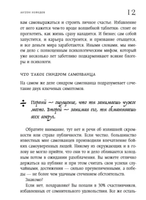 Зоопарк в твоей голове. 25 психологических синдромов, которые мешают нам жить- купить в магазине Кассандра, фото, 9785041718510, 