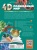 Подводный мир- купить в магазине Кассандра, 9785171447076, Подводный мир- купить в магазине Кассандра, фото, 9785171447076,