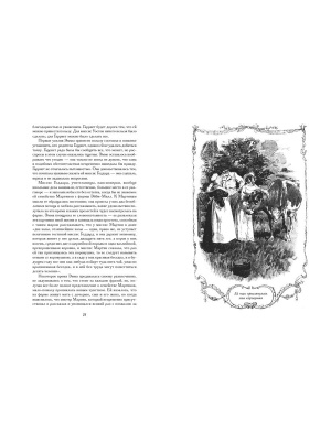 Эмма. Роман. С иллюстрациями- купить в магазине Кассандра, фото, 9785392448357, 