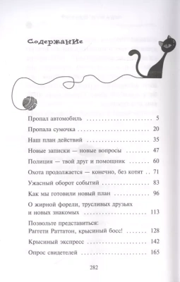 Дело о невидимке (#7)- купить в магазине Кассандра, фото, 9785041054106, 