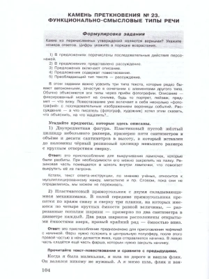 ЕГЭ. Русский язык. Твой курс подготовки к ЕГЭ. Комплексная подготовка- купить в магазине Кассандра, фото, 9785090960205, 