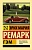 Гэм - купить в магазине Кассандра, фото, 9785179829195, 