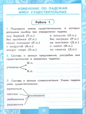 Русский язык 4кл.Канакина.Контрольные работы.2025. ч.1.(к новому ФПУ)- купить в магазине Кассандра, фото, 9785377208983, 