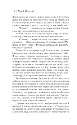 Совдетство. Пересменок- купить в магазине Кассандра, фото, 9785171525927, 