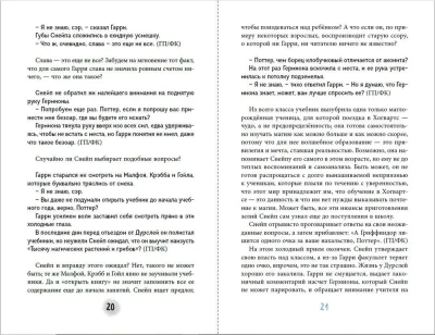 Северус. Глубочайшее исследование фигуры наизагадочнейшего зельевара Хогвартса- купить в магазине Кассандра, фото, 9785041798765, 