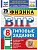 ВПР.ФИОКО.СТАТГРАД.ФИЗИКА 8КЛ.25 ВАРИАНТОВ. ТЗ. ФГОС НОВЫЙ - купить в магазине Кассандра, фото, 9785377211686, 