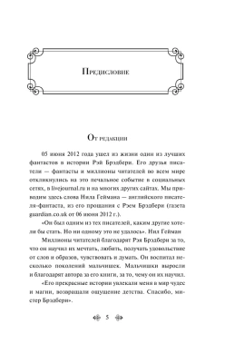 Лето, прощай- купить в магазине Кассандра, фото, 9785041140953, 