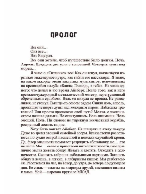 Пятый шаблон влюбленности- купить в магазине Кассандра, фото, 9785605131250, 