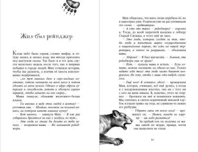 Секрет сфинкса (#5)- купить в магазине Кассандра, фото, 9785040973439, 