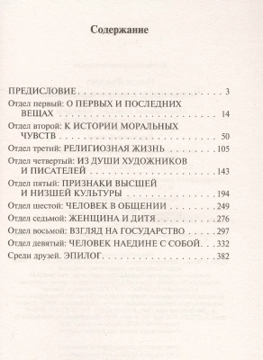 Человеческое, слишком человеческое- купить в магазине Кассандра, фото, 9785171216450, 