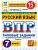 ВПР.ФИОКО.СТАТГРАД.Русский язык 7 кл.15 вариантов.ТЗ.ФГОС НОВЫЙ - купить в магазине Кассандра, фото, 9785377226307, 