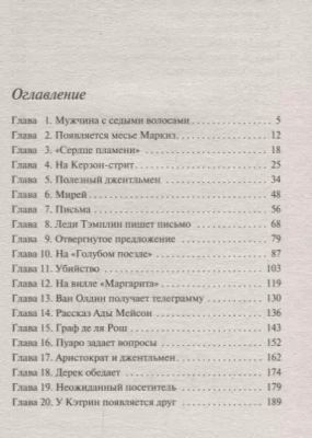 Тайна Голубого поезда- купить в магазине Кассандра, фото, 9785040979257, 