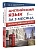 Английский язык за 3 месяца. Интенсивный курс - купить в магазине Кассандра, фото, 9785171523374, 