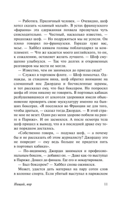 Нищий, вор- купить в магазине Кассандра, фото, 9785170878918, 