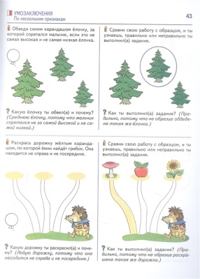 Я решаю логические задачи. ЦВЕТНАЯ. Рабочая тетрадь для детей 5-6 лет. ФГОС ДО/ Колесникова Е.В.- купить в магазине Кассандра, фото, 9785994928875, 