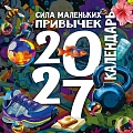 Календари