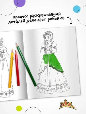 Классные раскраски. Принцессы- купить в магазине Кассандра, фото, 9785431537653, 