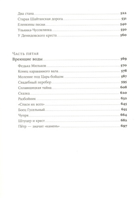 Золото бунта- купить в магазине Кассандра, фото, 9785001395041, 