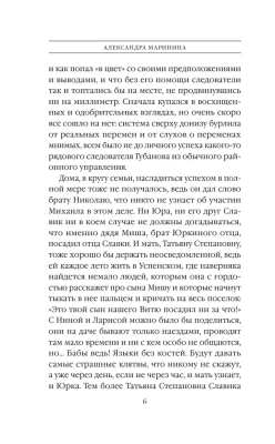Дебютная постановка. Том 2- купить в магазине Кассандра, фото, 9785041866532, 