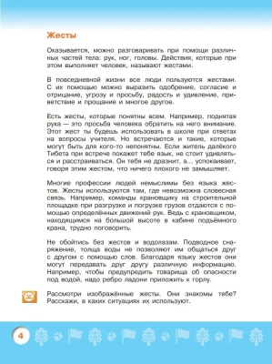 Узнаю мир.Развивающая книга для детей 5-6 лет.- купить в магазине Кассандра, фото, 9785090973649, 