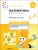 Васильева.Нов.Математика в детском саду. Рабочая тетрадь. 4-5 лет. Повышенной сложности- купить в магазине Кассандра, 9785431521027, Васильева.Нов.Математика в детском саду. Рабочая тетрадь. 4-5 лет. Повышенной сложности- купить в магазине Кассандра, фото, 9785431521027,