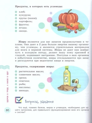 Здорово быть здоровым. 5-6 класс ассы  2019  3637/19 ПАР- купить в магазине Кассандра, фото, 9785090659628, 