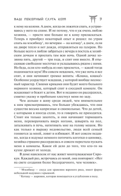 Ваш покорный слуга кот- купить в магазине Кассандра, фото, 9785171564964, 
