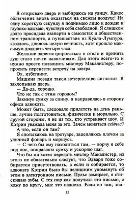Самый чувственный год- купить в магазине Кассандра, фото, 9785227103451, 